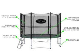 טרמפולינה רשת