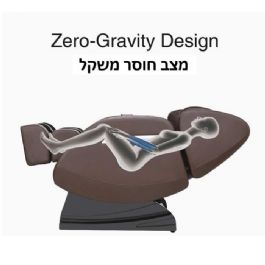 כורסת עיסוי חדשנית קפסולת חלל 280923 DAVID-OFREE