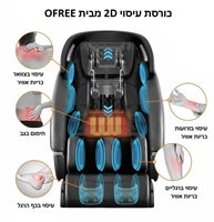 כורסת עיסוי חדשנית קפסולת חלל 280924 GOLD-OFREE