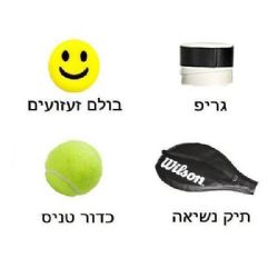 מחבט טניס שדה בוגרים מקצועי 283064 ווילסון WILSON Tour Slam