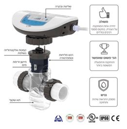 מערכת מלח רזיליאנס 808197 E60 מגן