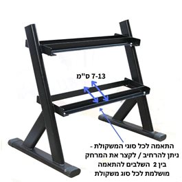 מעמד לאחסון משקולות יד - מעמד משקולות 2 קומות 100296 מבית CITYSPORT