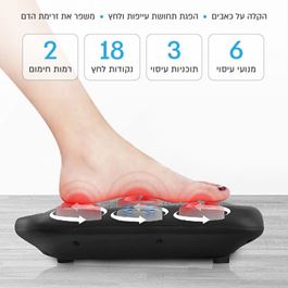 מכשיר עיסוי לכפות הרגליים 101669 בשיטת שיאצו עם חימום מבית CITYSPORT