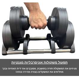 משקולת אוניברסלית מגנטית 101924 במשקל 24 ק"ג - בקפיצות של 4 ק"ג מבית CITYSPORT