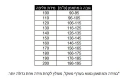 חליפת קראטה פייטלוקר לבנה 251121 לילדים ובוגרים