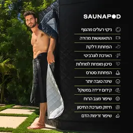סאונה רטובה 251279 מבית SAUNAPOD