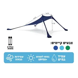 ציליה לים יורופ 251368 בגודל 2.5/2.5 מטר מבית CITYSPORT