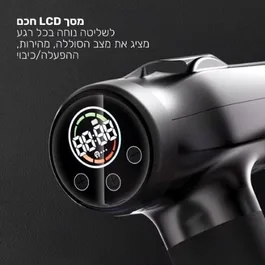 אקדח עיסוי דו-ראשי מקצועי 251419 עם 12 ראשי עיסוי מתחלפים וסוללה נטענת, עוצמה כפולה