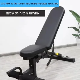 מתקן קומבו משודרג עם משקל מובנה 261567 חדר כושר ביתי מלא מבית CITYSPORT