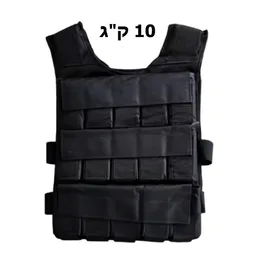 וסט משקולות מקצועי מתכוונן 261573 במשקל 10, 15, 20 ק"ג