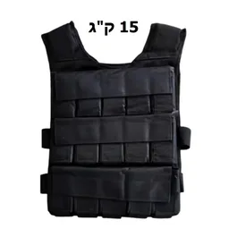 וסט משקולות מקצועי מתכוונן 261573 במשקל 10, 15, 20 ק"ג