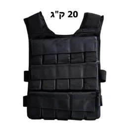 וסט משקולות מקצועי מתכוונן 261573 במשקל 10, 15, 20 ק"ג