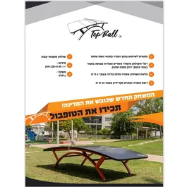 שולחן פוצ'יוולי TOPBALL קבוע פרמיום פלטות מתכת מגלוונת משקל שולחן 220 ק"ג 101059 מבית CITYSPORT