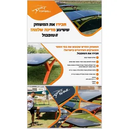 שולחן פוצ'יוולי TOPBALL קבוע פרמיום פלטות מתכת מגלוונת משקל שולחן 220 ק"ג 101059 מבית CITYSPORT