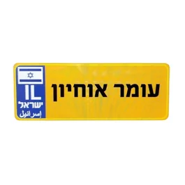 ג'יפ ממונע לילדים 261691 בעוצמה 12V דגם למבורגיני מבית CITYSPORT