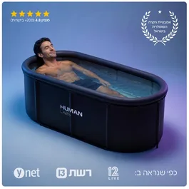 אמבטיית קרח 261846 דגם CHILLPOD PLUS מבית CHILLPOD -
