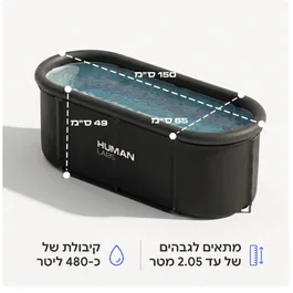 אמבטיית קרח 261846 דגם CHILLPOD PLUS מבית CHILLPOD -