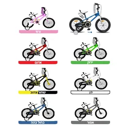 אופני עיר BMX לילדים 261862 בגודל 12, 14, 16, 18, 20 אינצ' לבחירה מבית FREESTYLE