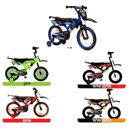 אופניי עיר MOTOCROSS לילדים 261866 בגודל 12, 16, 20 אינצ' לבחירה מבית CONNECT