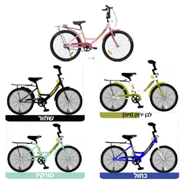 אופני עיר BMX לילדים 261867 בגודל 24 אינצ' מבית CONNECT