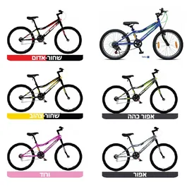 אופני הרים SUPER MTB לילד/נוער/בוגר 261868 בגודל 18, 20, 24, 26 אינצ' מבית BIG BIKE