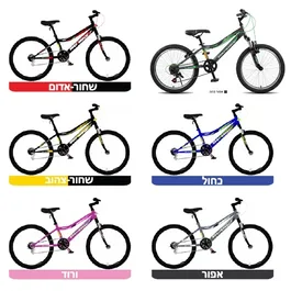 אופני הרים SUPER MTB לילד/נוער/בוגר 261869 בגודל 20, 24, 26 אינצ' מבית BIG BIKE