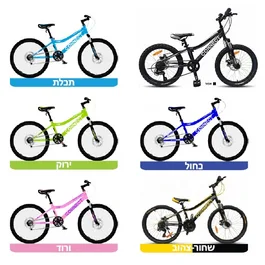 אופני הרים SUPER MTB לילד/נוער/בוגר 261870 בגודל 20, 24, 26 אינצ' מבית BIG BIKE