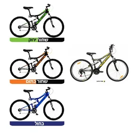אופני הרים SUPER MTB לילד/נוער/בוגר 261872 בגודל 20, 24, 26 אינצ' מבית BIG BIKE