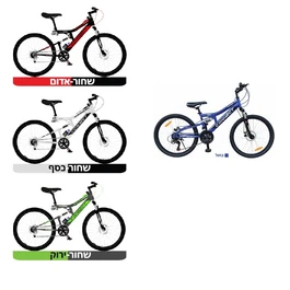 אופני הרים SUPER MTB לילד/נוער/בוגר 261886 בגודל 20, 24, 26 אינצ' מבית CONNECT
