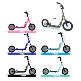 קורקינט עיר SCOOTER לילדים 261893 בגדלים 12, 14, 16 אינצ' מבית CONNECT