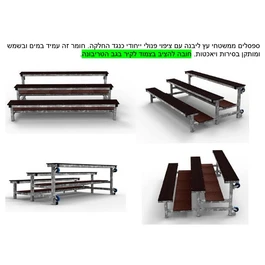 טריבונה ניידת 101044 מבית CITYSPORT