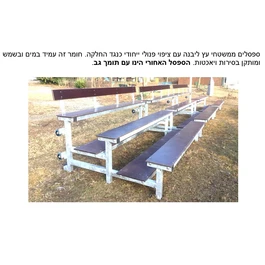 טריבונה ניידת 101044 מבית CITYSPORT
