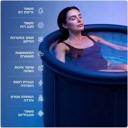 אמבטיית קרח מבודדת קור 261845 מבית CITYSPORT