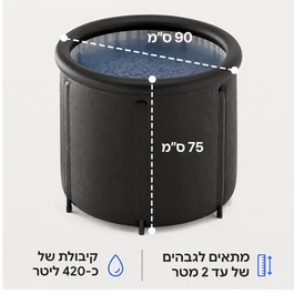 אמבטיית קרח מבודדת קור 261845 מבית CITYSPORT