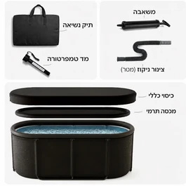 אמבטיית קרח מבודדת קור 262079 בצורה אובלית מבית CITYSPORT