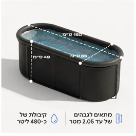 אמבטיית קרח מבודדת קור 262079 בצורה אובלית מבית CITYSPORT