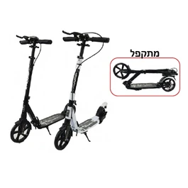 קורקינט מקצועי 261905 עם גלגלי 200 מ"מ, עומס משקל עד 100 ק"ג מבית SKOOTEX