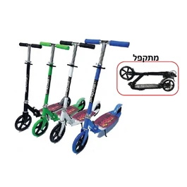 קורקינט 2 גלגלים 261915 גודל הגלגלים 200 מ"מ מבית SKOOTEX