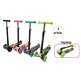 קורקינט הפוך גרפיטי 2 גלגלים אחוריים 261916 גודל הגלגלים 120 מ"מ מבית SKOOTEX