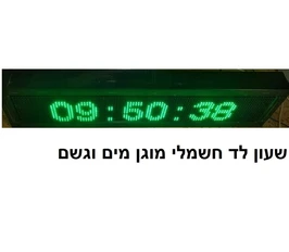 שעון לבריכה גדול לבריכות שחייה 261938 עמיד בתנאי חוץ עם תצוגת לד, במידות 105/25/9 ס"מ מבית CITYSPORT