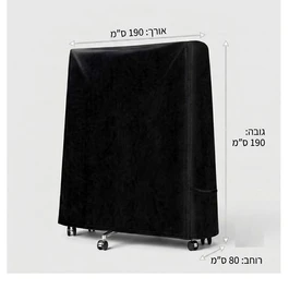 כיסוי ענק Extra Large מקצועי 262010 לשולחן פינג פונג מחובר במצב סגור מבית CHIQUITA