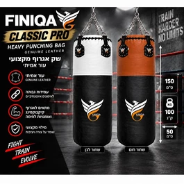 שק אגרוף עור 262035 בגודל 150×50 ס״מ משקל 100 ק״ג דגם CLASSIC PRO מבית FINIQA